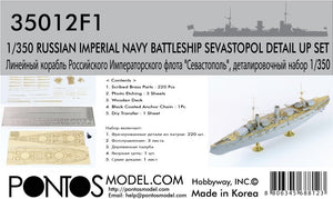 Pontos 35012F1 Russian Imperial Navy Battleship Sevastopol Detail Up Set 1/350