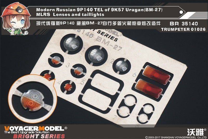 Voyager Model BR35140 Modern Russian 9P140 TEL of 9K57 Uragan(BM-27) MLRS Lenses and Taillights 1/35