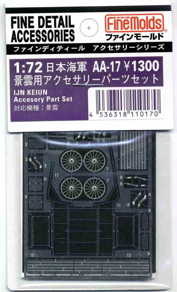 Fine Molds AA17 IJN Keiun Ensemble de pièces d&amp;#39;accessoires 1/72