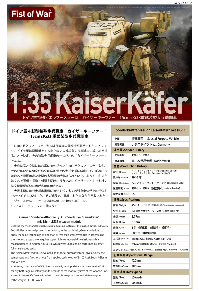 Modelcollect UA35042 German Sdkfz 553 Kaiserkafer with Twin 15 cm sIG 33 Howitzers 1/35 – immagine 2