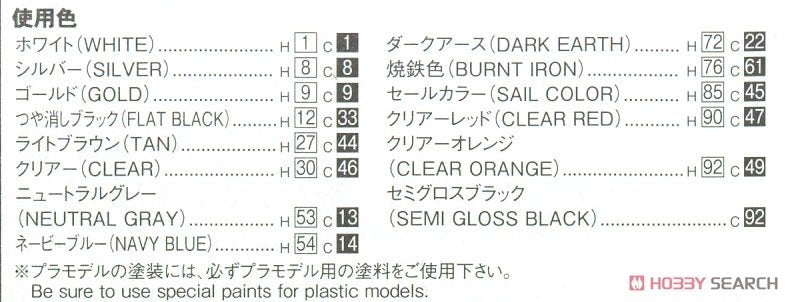 Aoshima 05642 Nissan G50 President Js / Infiniti Q45 89 1/24 – zdjęcie 9