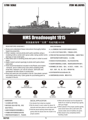 Trumpeter 06705 HMS DeadNought 1915 1/700 – image 5