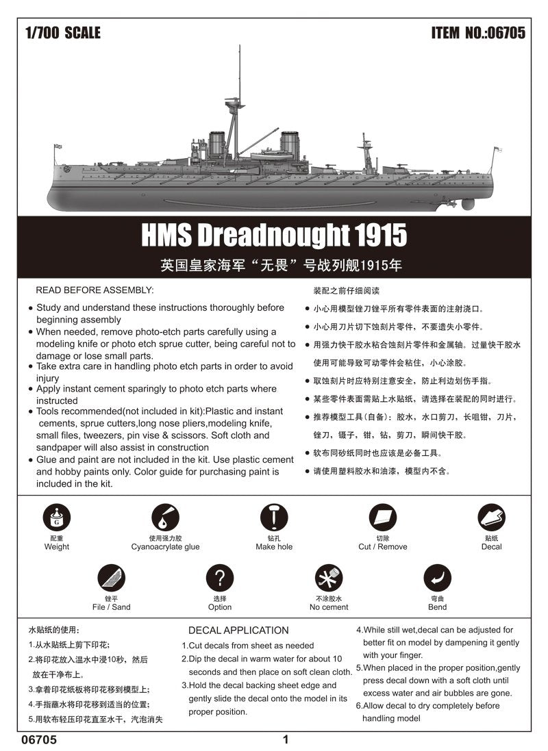Trumpeter 06705 HMS DeadNought 1915 1/700 – image 5