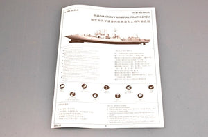 Trumpeter 04516 RUSSIAN NAVY UDALOY CLASS DESTROYER ADMIRAL PANTELEYEV 1/350 – imagen 5