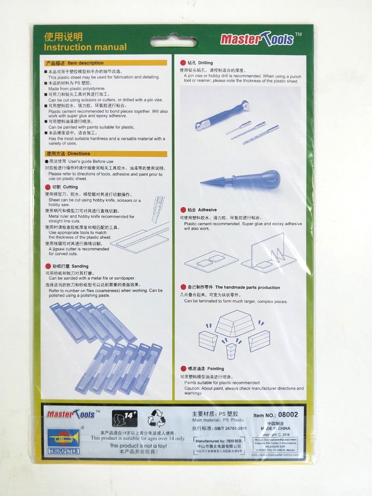 Feuille de plastique HIPS Trumpeter 08002 0,5 mm, format A4 (2 pièces) – image 2