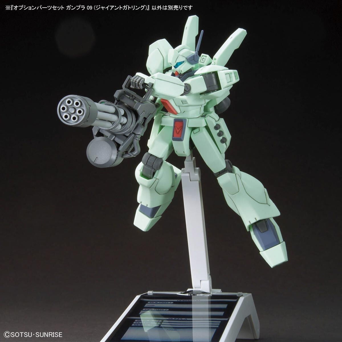 Bandai 67147 HG OPTION PARTS SET GUNPLA 09 (GIANT GATLING) 1/144 – Bild 9