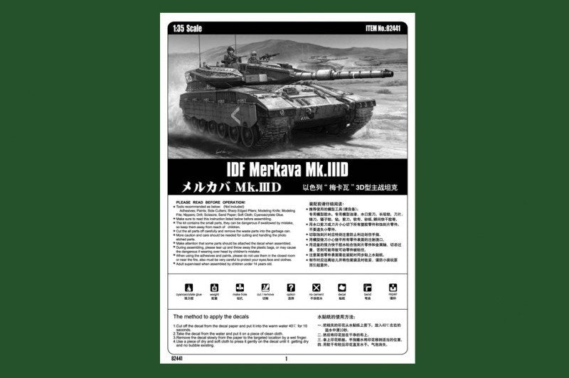 Hobby Boss 82441 IDF Merkava Mk.IIID 1/35 – imagen 3