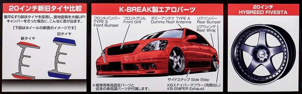 Aoshima 00962 K-BREAK 30 Celsior Late Production (TYPE S) 1/24 – immagine 2