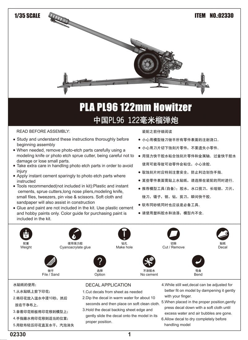 Trumpeter 02330 PLA ​​PL96 Obusier de 122 mm (1/35) – image 2