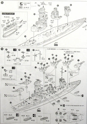 Aoshima 00251 I.J.N. Battleship Yamashiro 1944 1/700 – Bild 10