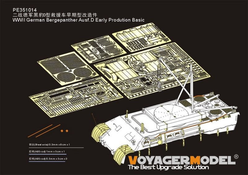 Maquette Voyager PE351014 Bergepanther Ausf.D allemand de la Seconde Guerre mondiale, version de base (pour TAKOM 2102), échelle 1/35