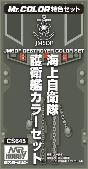 Gunze Sangyo CS-645 JMSDF Destroyer Color Set – immagine 2