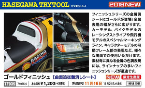 Hasegawa TF935 Gold Finish 90 mm x 200 mm – imagen 2