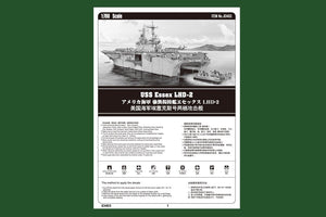 Hobby Boss 83403 USS Essex LHD-2 1/700 – imagen 5