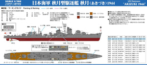 Pit-Road W241 IJN Destroyer Akizuki 1944With Hull Parts 1/700 – immagine 3