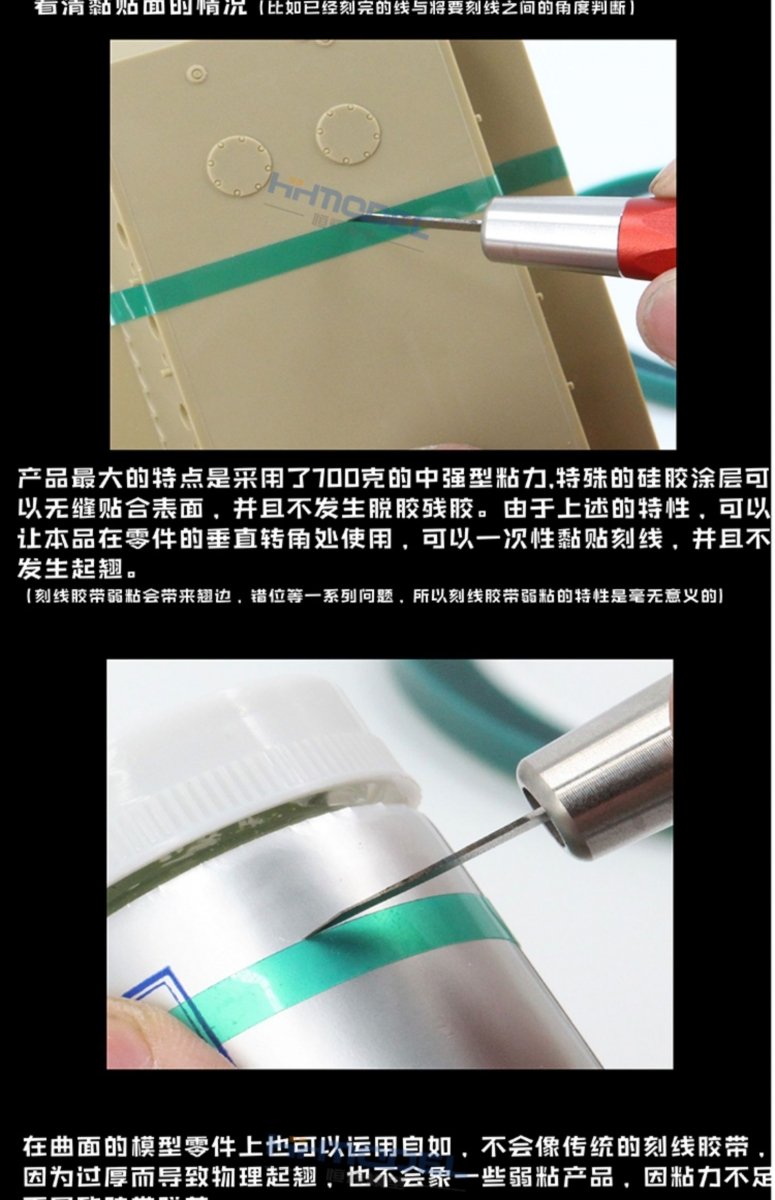 Border Model BD0037-3 Transparent green engraved hard-edged tape 3 mm – immagine 2