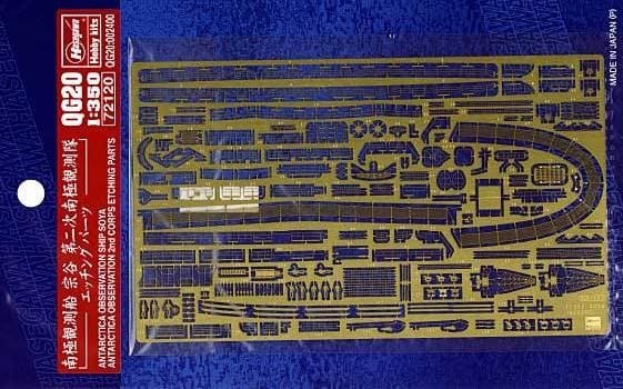 Hasegawa QG20 (72120) Photo-Etched Detail Set For Soya "Antarctica Observation 2nd Corps" 1/350