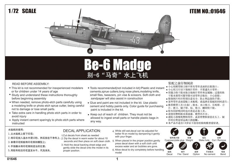 Trumpeter 01646 Be-6 Madge 1/72 – imagen 3