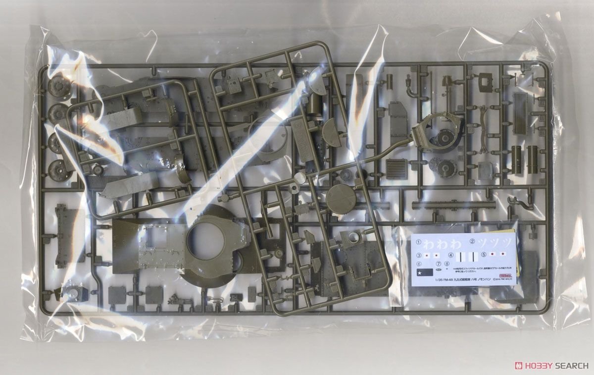 Fine Molds FM48 Japanese IJA Type 95 Light Tank Ha-Go Nomonhan 1/35 – image 8