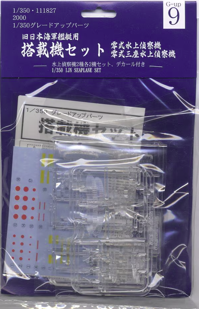 Fujimi 111827 Grade Up Parts Series IJN Seaplane Set Includes 2 F1M Pete &amp;amp; 2 E13A Jake Floatplanes. 1/350