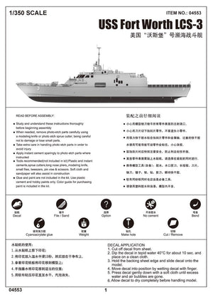 Trumpeter 04553 USS Fort Worth LCS-3 1/350 – immagine 2