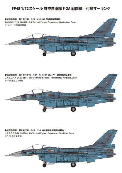 Fine Molds FP48 JASDF F-2A Fighter 1/72 – immagine 11