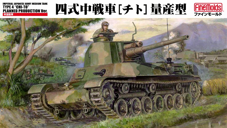 Fine Molds FM33 Char moyen IJA Type 4 Chi-To Version de production prévue 1/35