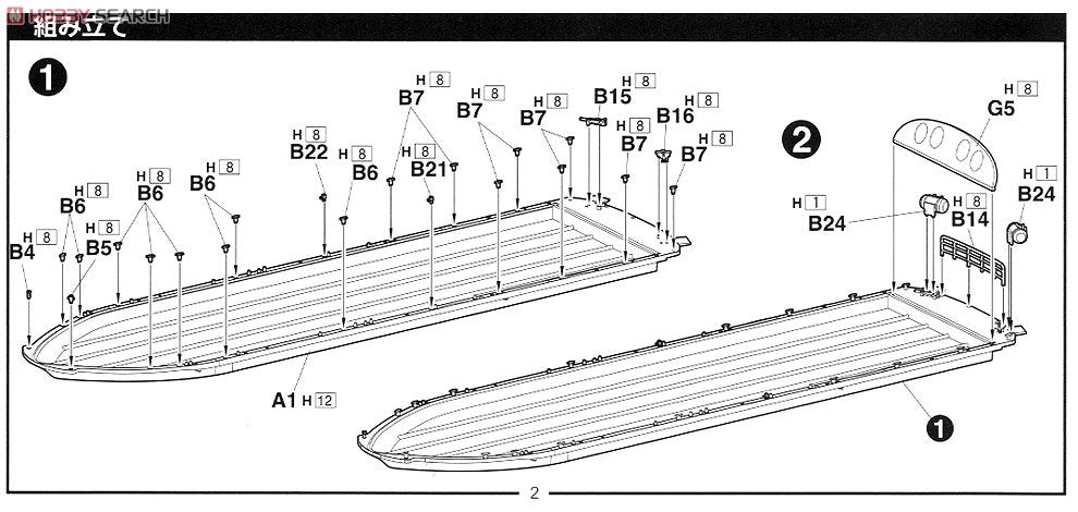 Fujimi 910062 Tokyo Water Bus Himiko 1/150 – Bild 10