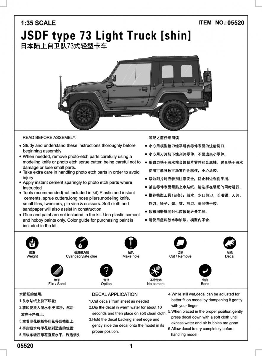 Trumpeter 05520 JSDF type 73 Light Truck 1/35 – imagen 4