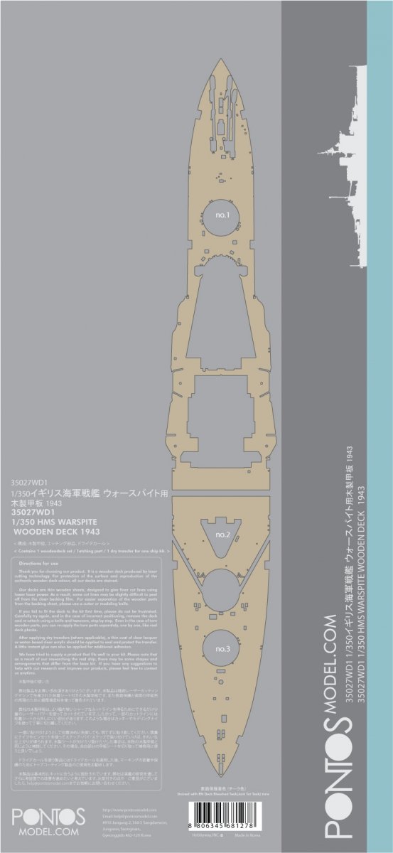 Pontos 35027WD1 HMS Warspite Wooden Deck set 1943 1/350 – zdjęcie 6