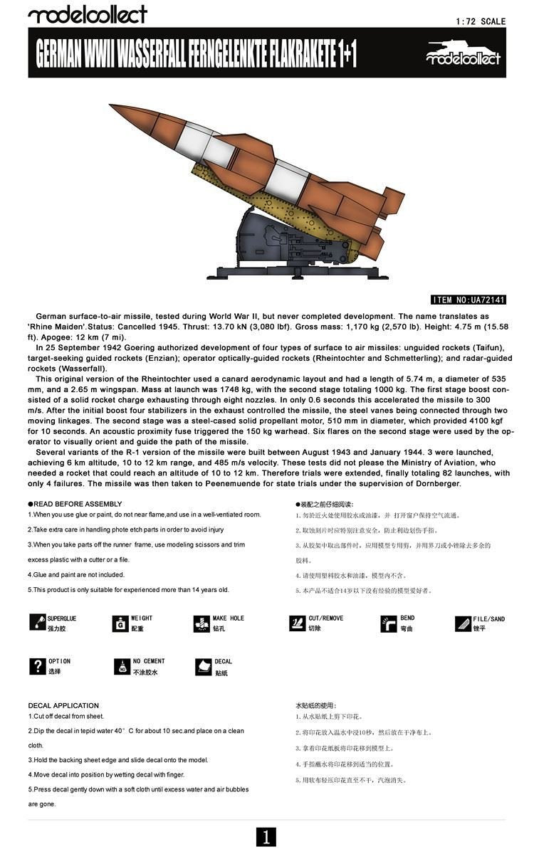 Modelcollect UA72141 German WWII Wasserfall Ferngelenkte Flakrakete 1+1 pack 1/72 – immagine 5