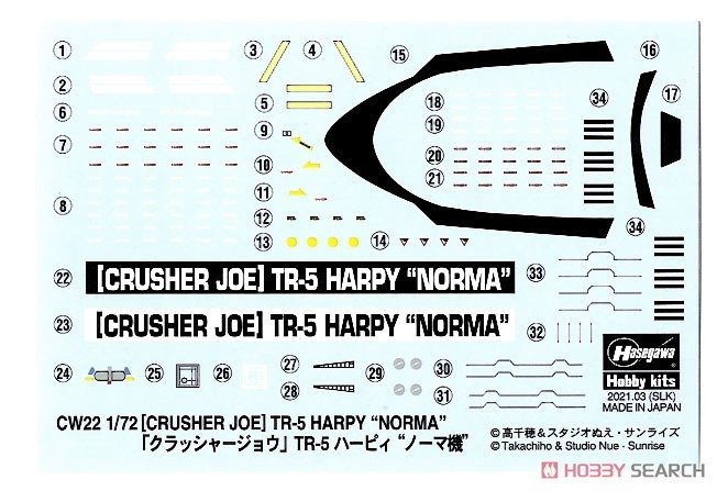 Hasegawa CW22-64522 TR-5 Harpy &amp;quot;Norma&amp;quot; 1/72 – zdjęcie 14