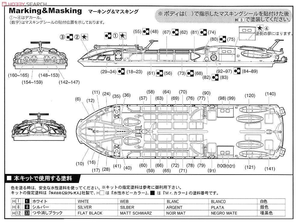 Fujimi 910062 Tokyo Water Bus Himiko 1/150 – Bild 8