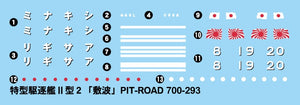 Pit-Road W244 IJN Destroyer Shikinami 1944 1/700 – Bild 5
