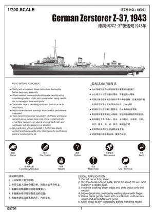 Trumpeter 05791 German Zerstorer Z-37 1943 1/700 – imagen 4
