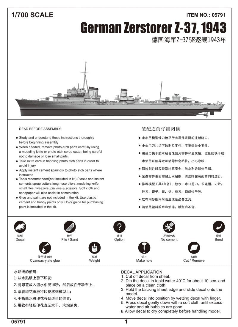 Trumpeter 05791 German Zerstorer Z-37 1943 1/700 – imagen 4