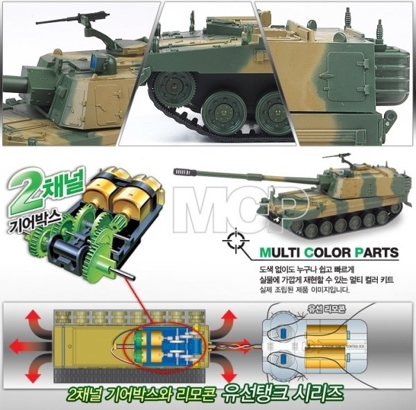 Academy 13312 ROK Army K9 SPG MCP 1/48 – Bild 3