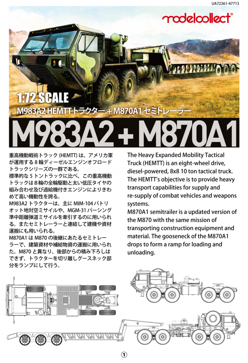 Modelcollect UA72361 USA M983A2 HEMTT Tractor &amp;amp; M870A1 Semi-trailer 1/72 – imagen 2