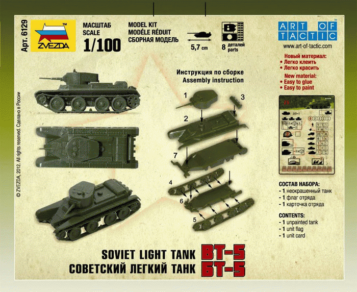 Zvezda 6129 Soviet Light Tank BT-5 1/100 – imagen 2
