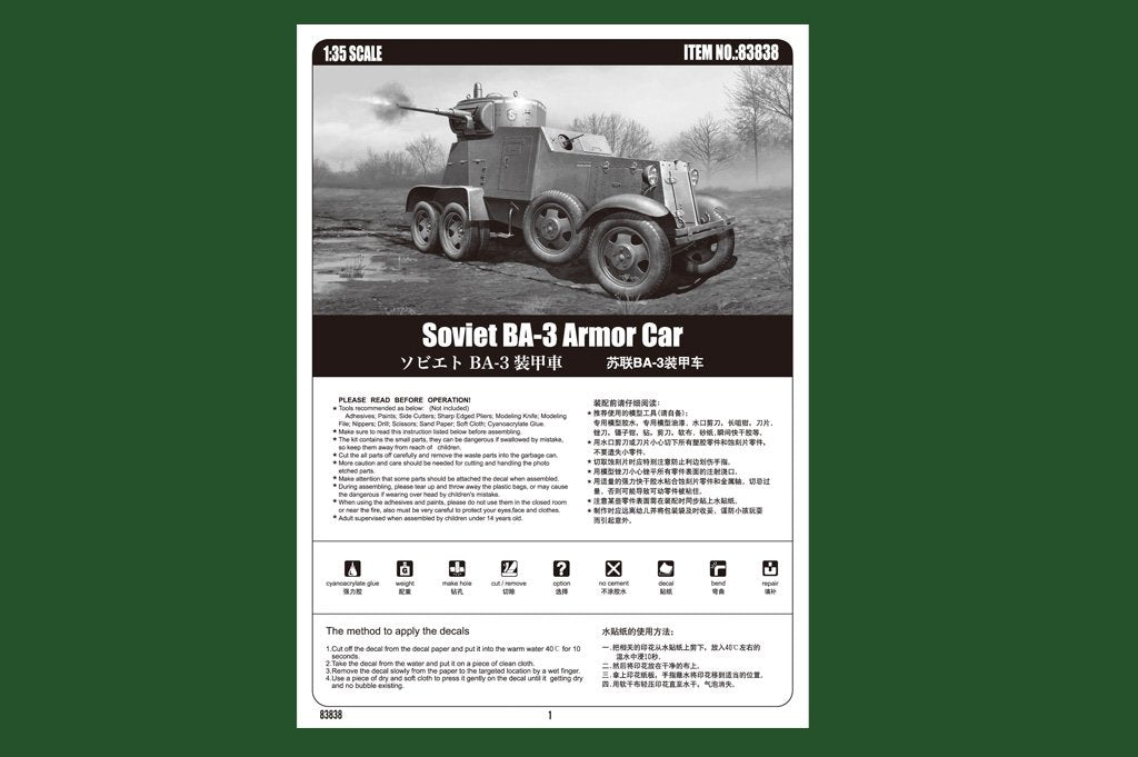 Hobby Boss 83838 Soviet BA-3 Armor Car 1/35 – zdjęcie 2