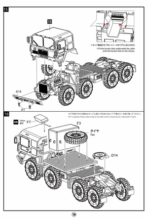 Modelcollect UA72341 German MAN KAT1M1014 8*8 HIGH-Mobility off-road truck with M870A1 semi-trailer 1/72 – zdjęcie 22