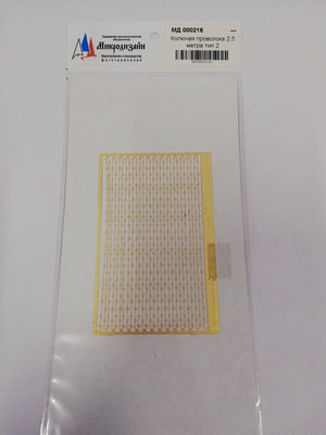 Microdesign MD 000216 Colorant photogravé « Yegoza ». Type 2 (2,5 m) 1/35