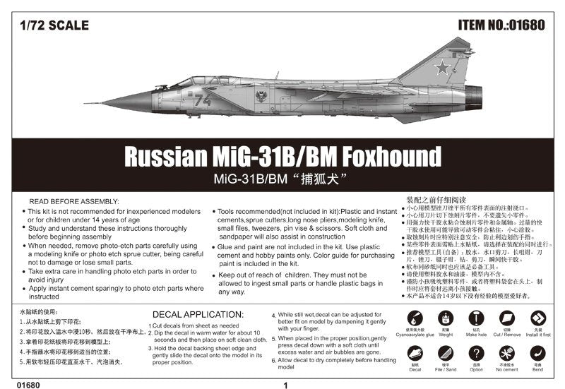 Trumpeter 01680 MiG-31B/BM Foxhound 1/72 – image 2