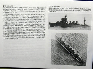 Aoshima 00287 I.J.N. A.A. CRUISER ISUZU 1/350 – Bild 4
