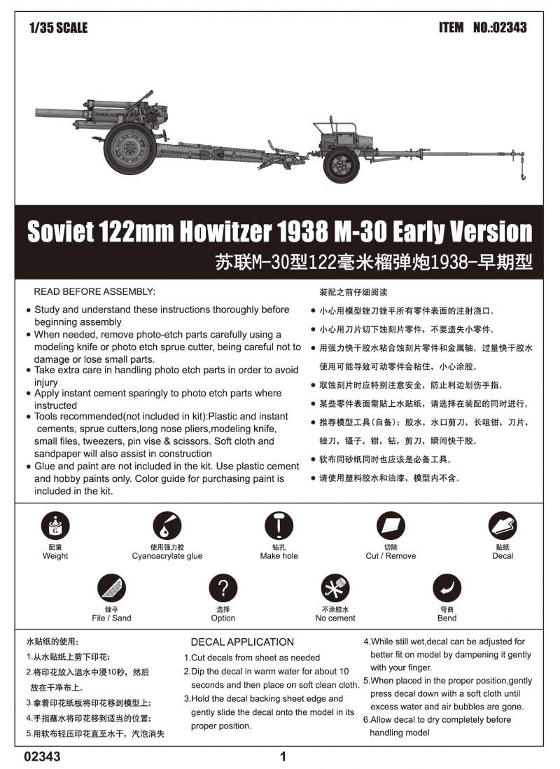 Trumpeter 02343 Soviet 122mm Howitzer 1938 M-30 (Early Version) 1/35 – Bild 3