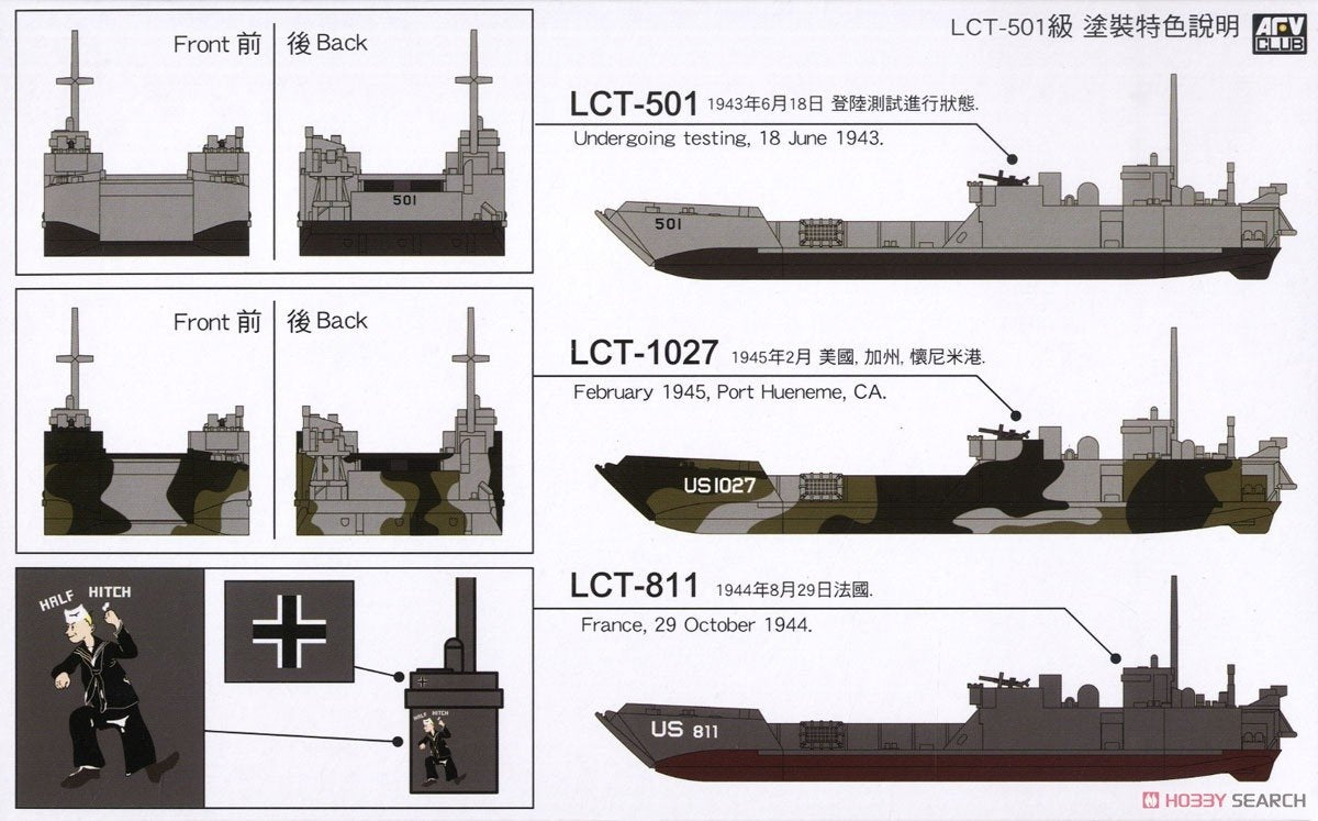 AFV Club SE73518 US NAVY LCT Mk. 6-501 (1943-1945) 1/350 – image 8