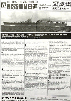 Aoshima 00844 SPECIAL PURPOSE SUBMARINE CARRIERS NISSHIN 1/700 – Bild 2