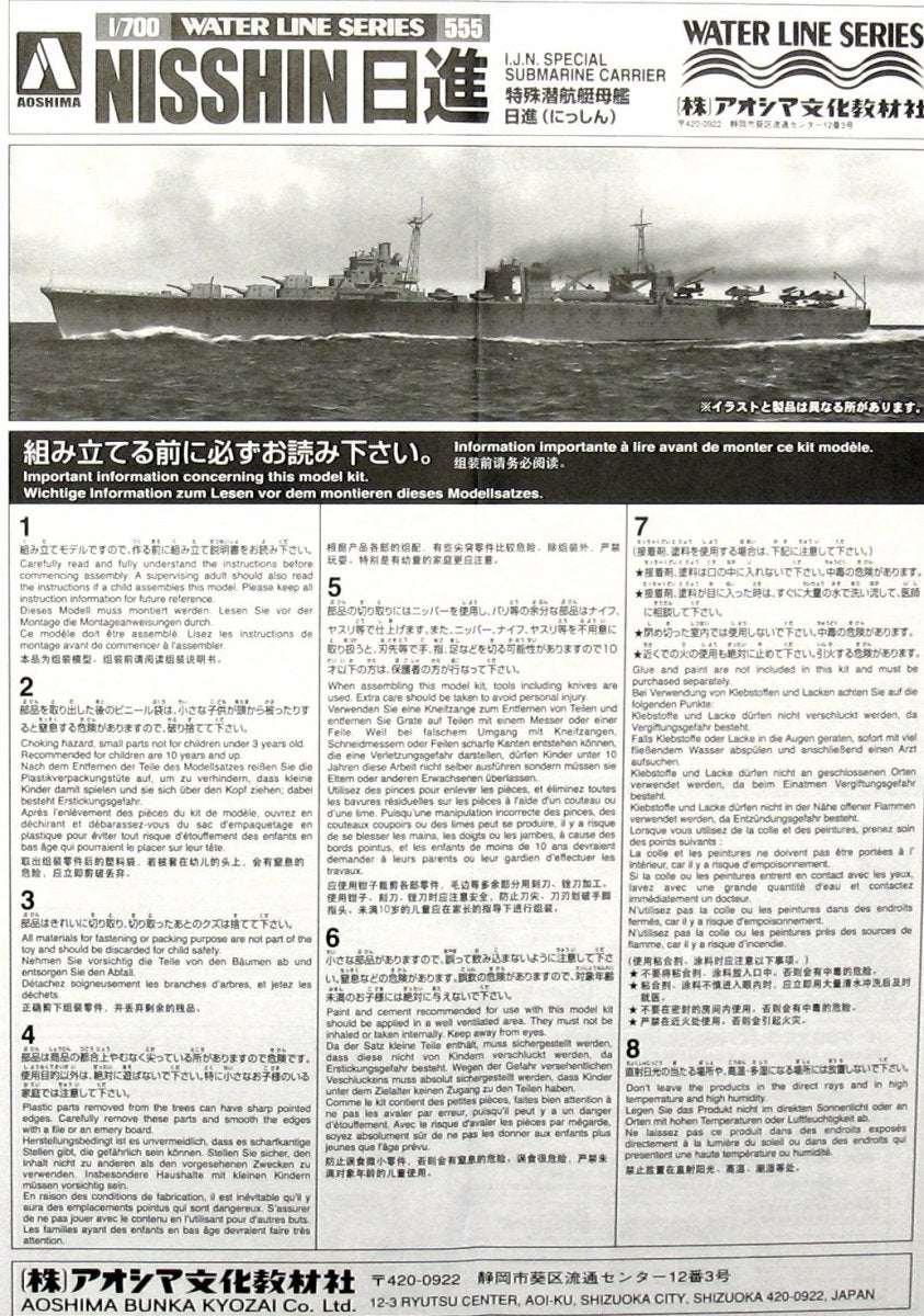 Aoshima 00844 SPECIAL PURPOSE SUBMARINE CARRIERS NISSHIN 1/700 – Bild 2