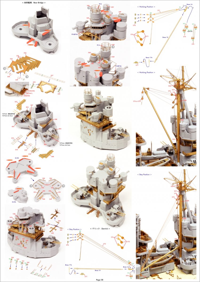 Pontos 35029F1 IJN NAGATO 1941 Detail Up Set 1/350 – imagen 19