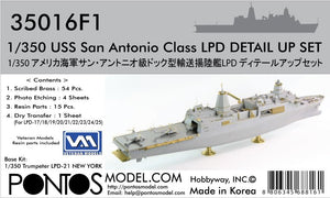 Pontos 35016F1 USS San Antonio Class LPD Detail Up Set 1/350